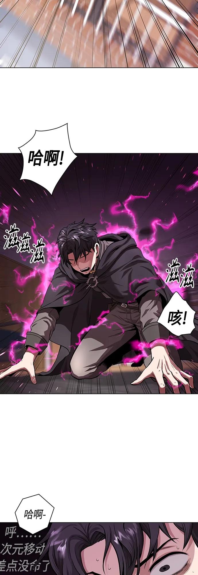 《异界凯旋后重返战场》第1话 第60页