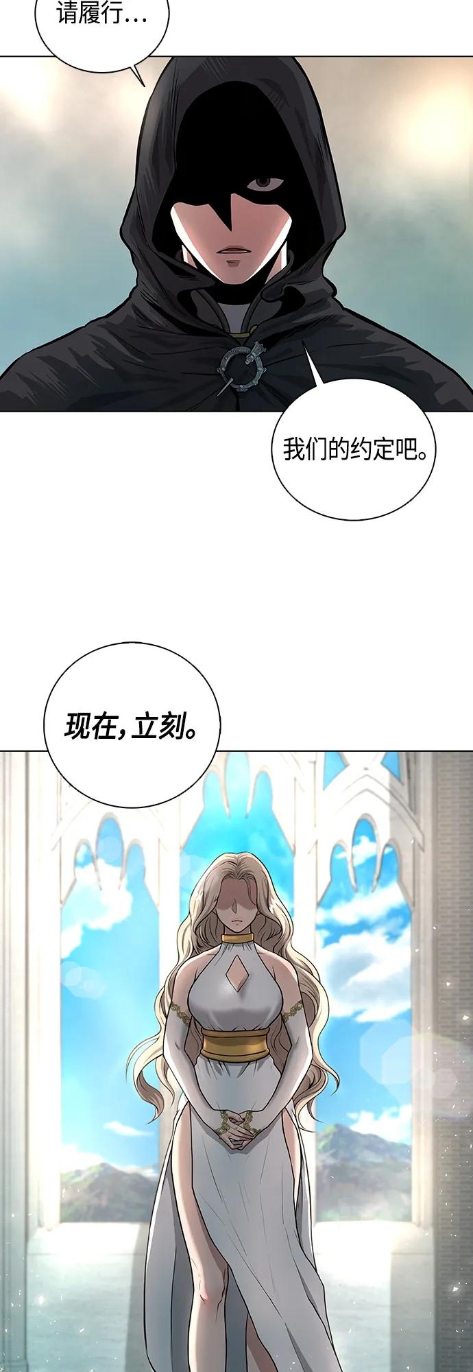 《异界凯旋后重返战场》第1话 第20页