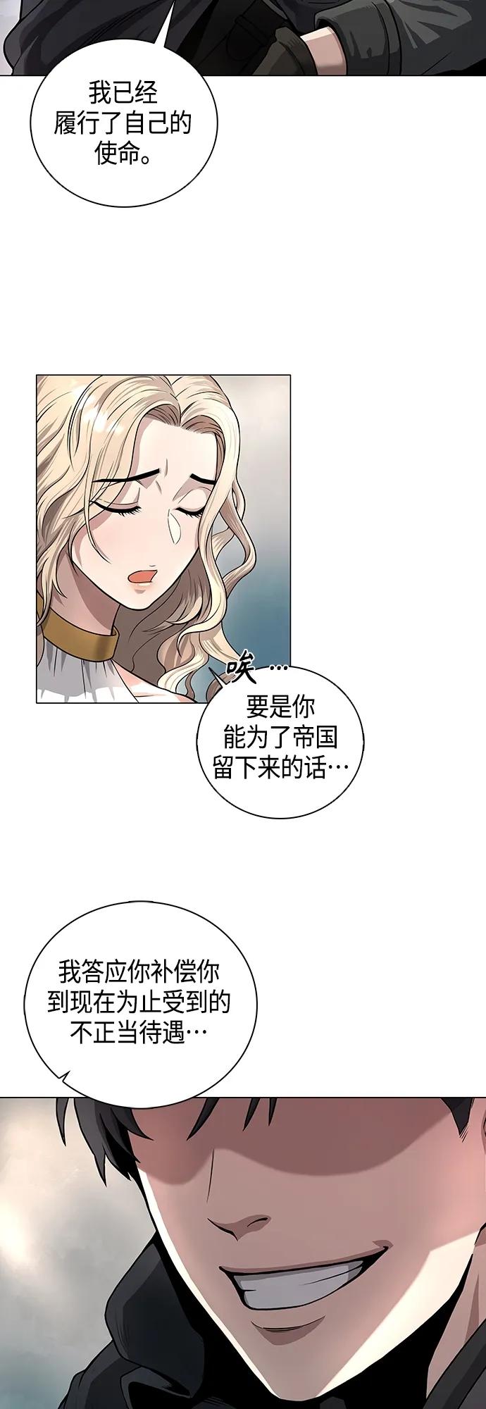 《异界凯旋后重返战场》第1话 第26页