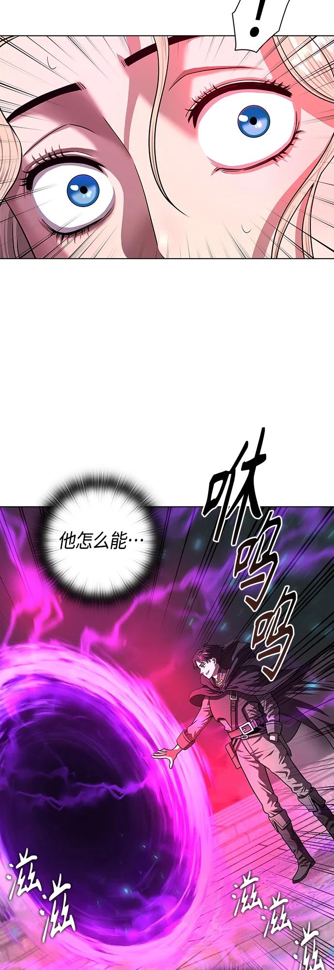 《异界凯旋后重返战场》第1话 第48页