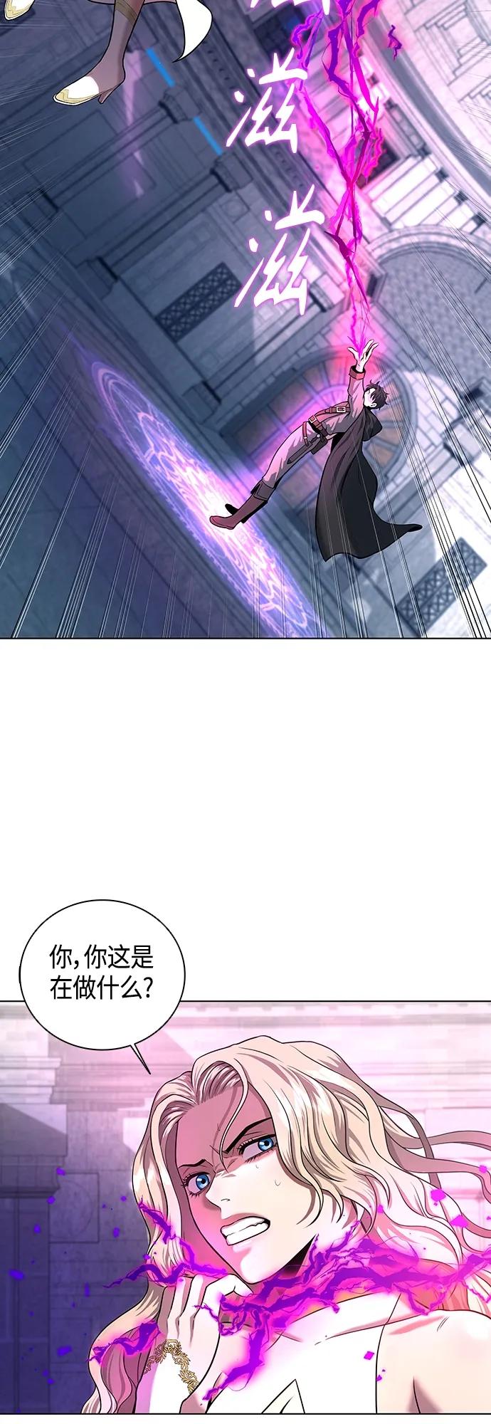 《异界凯旋后重返战场》第1话 第45页