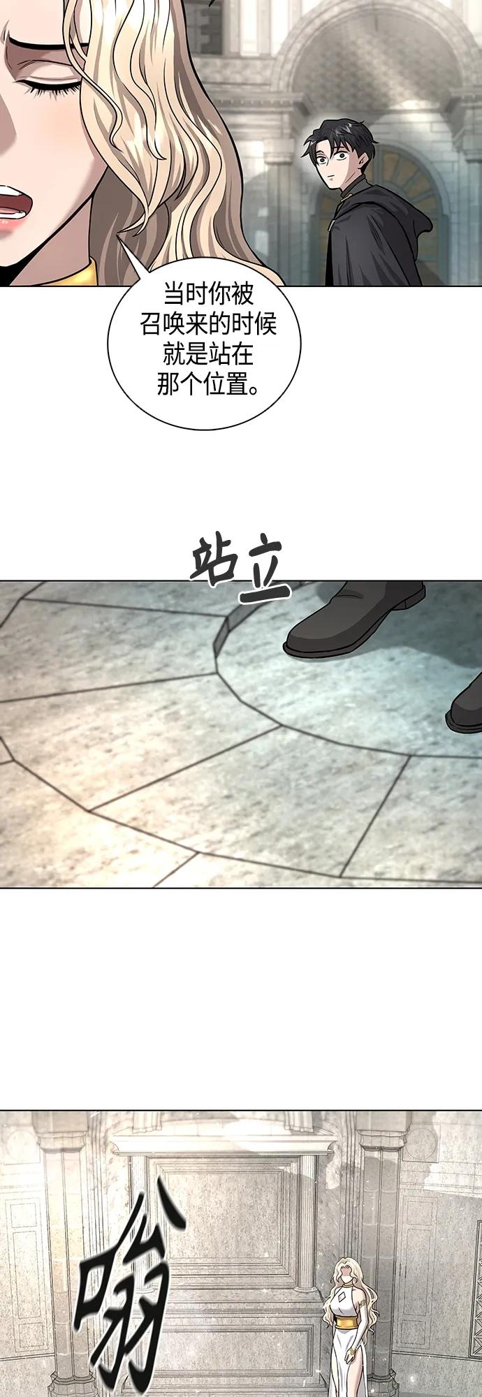 《异界凯旋后重返战场》第1话 第35页