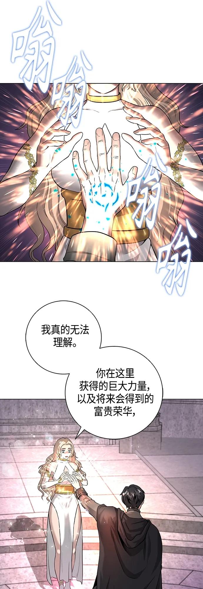 《异界凯旋后重返战场》第1话 第39页