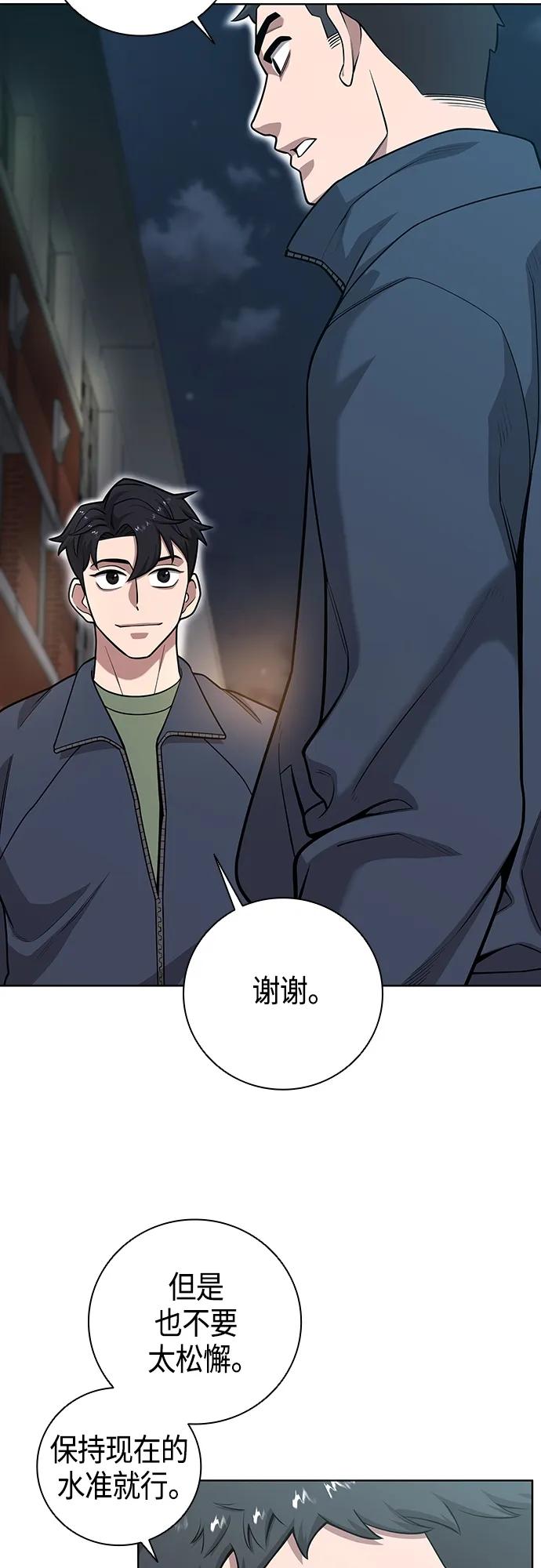 《异界凯旋后重返战场》第19话 第47页