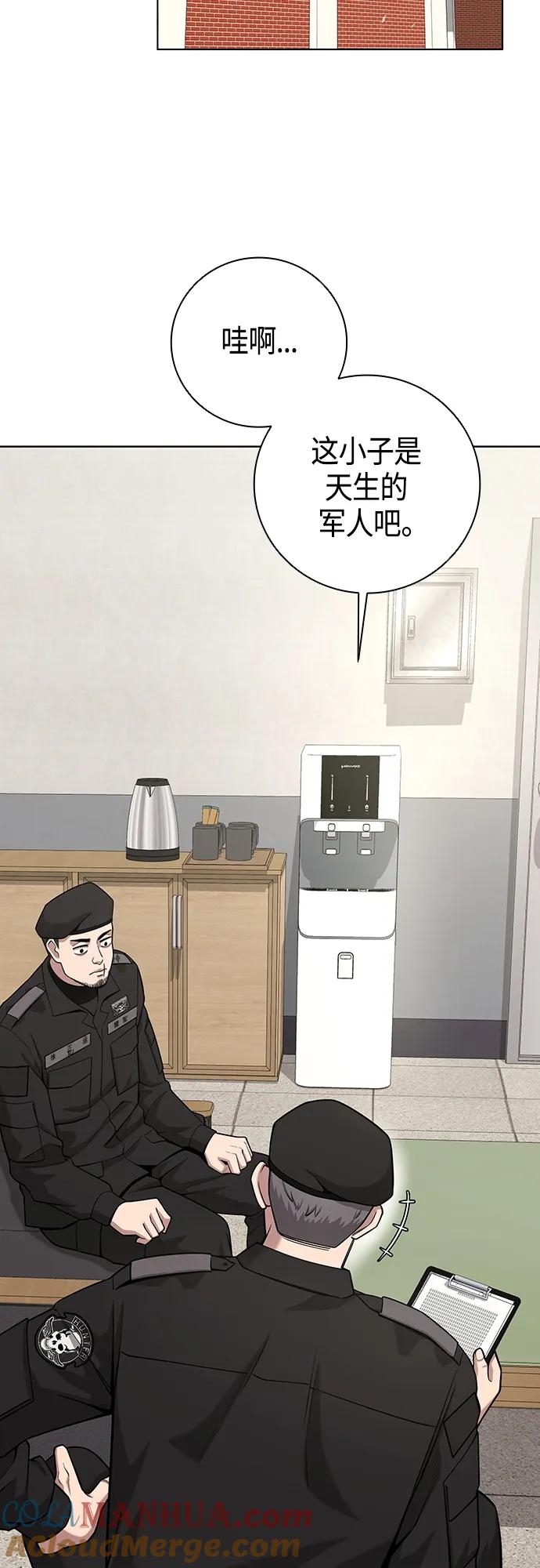 《异界凯旋后重返战场》第19话 第55页