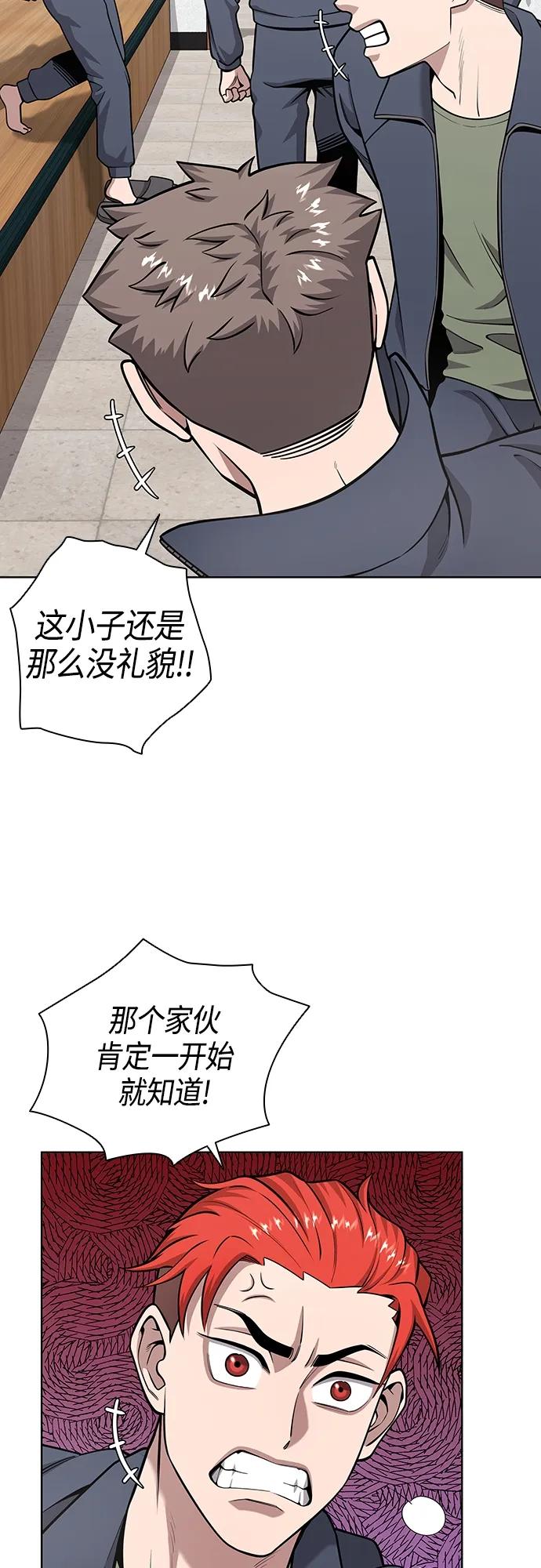 《异界凯旋后重返战场》第19话 第27页