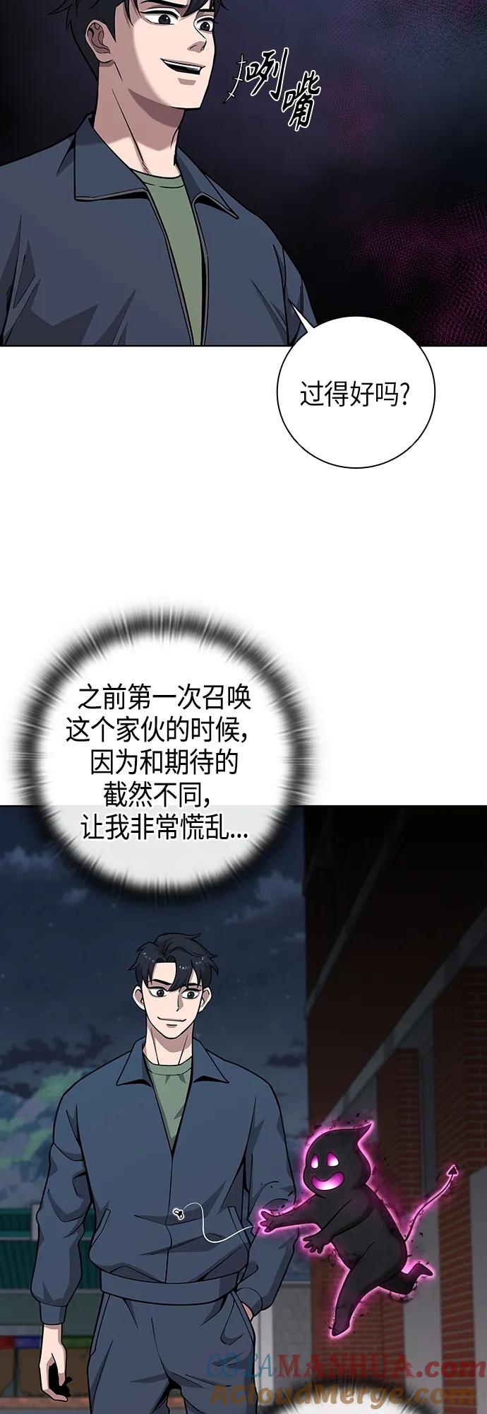 《异界凯旋后重返战场》第19话 第34页
