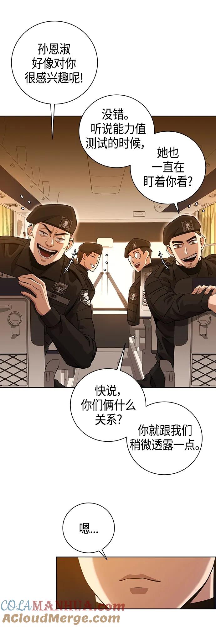 《异界凯旋后重返战场》第19话 第4页