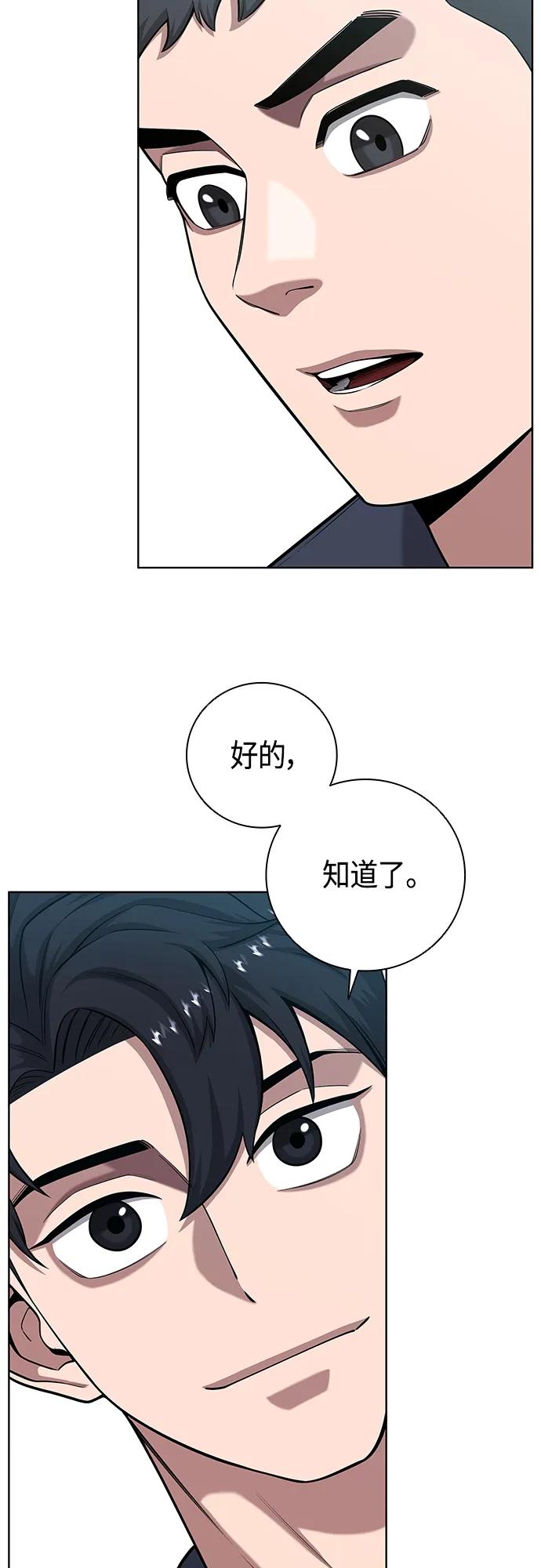 《异界凯旋后重返战场》第19话 第48页