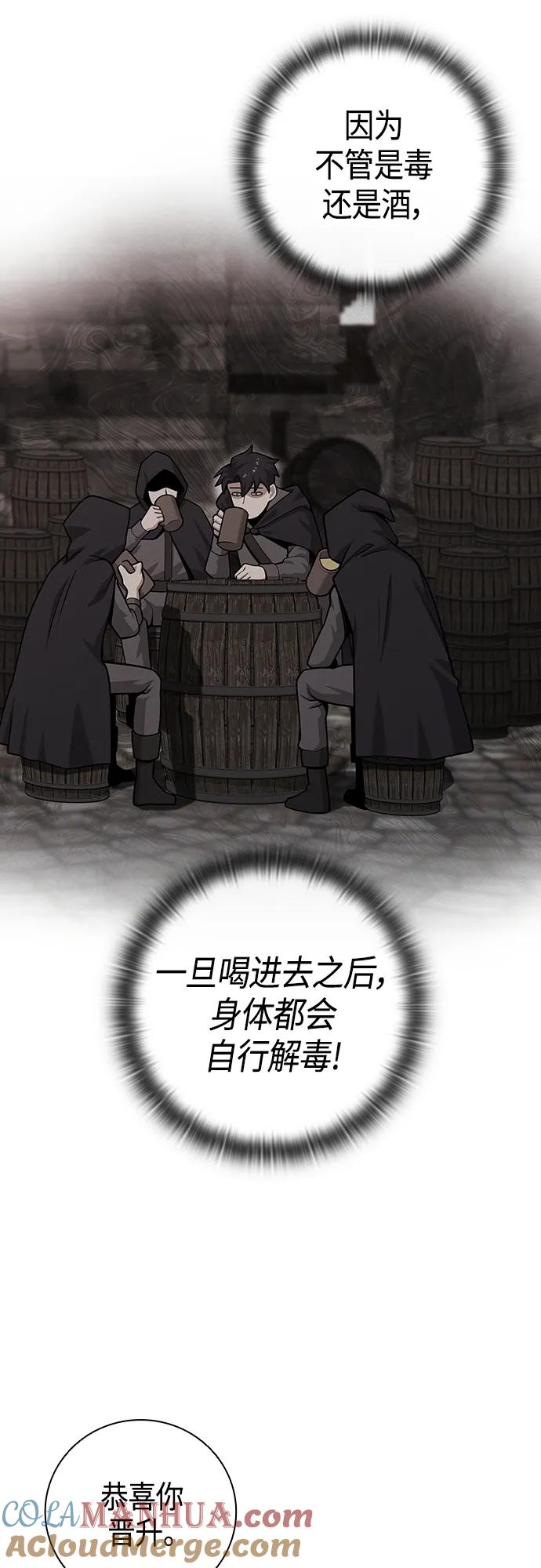 《异界凯旋后重返战场》第19话 第46页