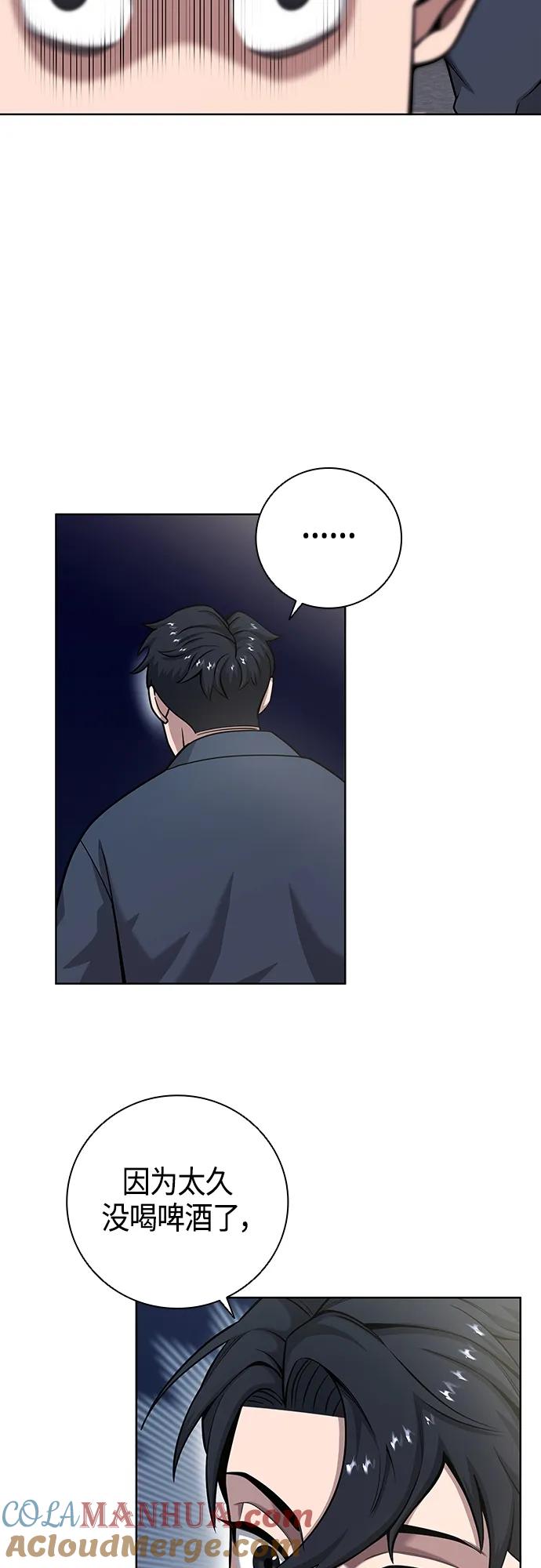 《异界凯旋后重返战场》第19话 第43页