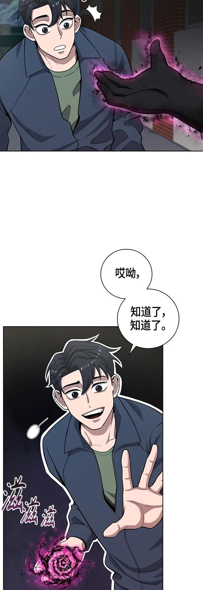 《异界凯旋后重返战场》第19话 第39页