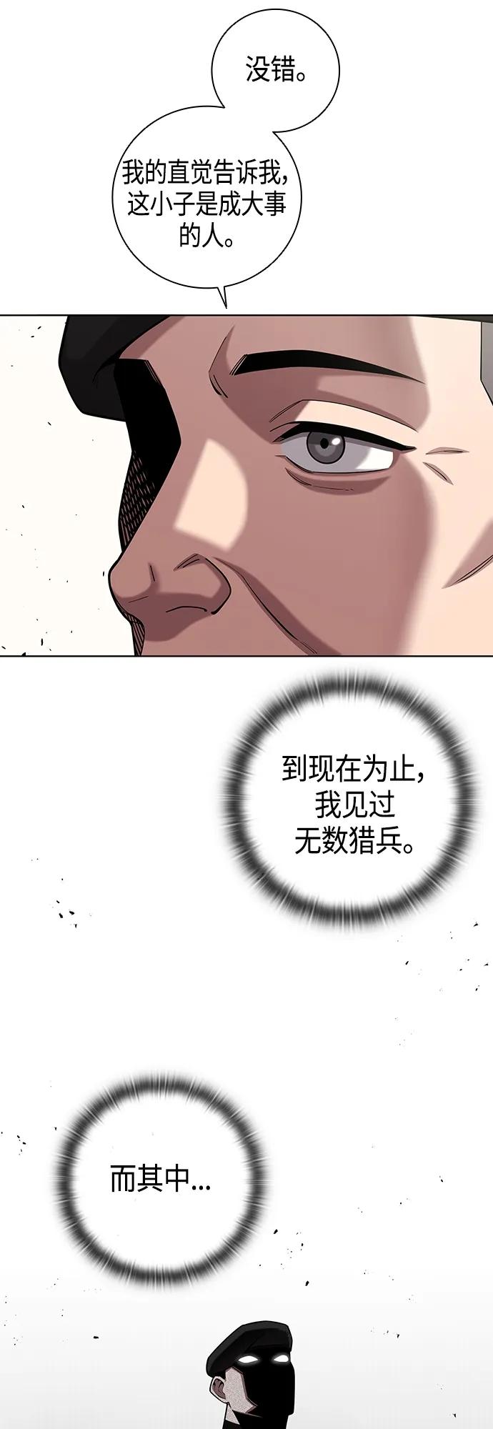 《异界凯旋后重返战场》第19话 第63页