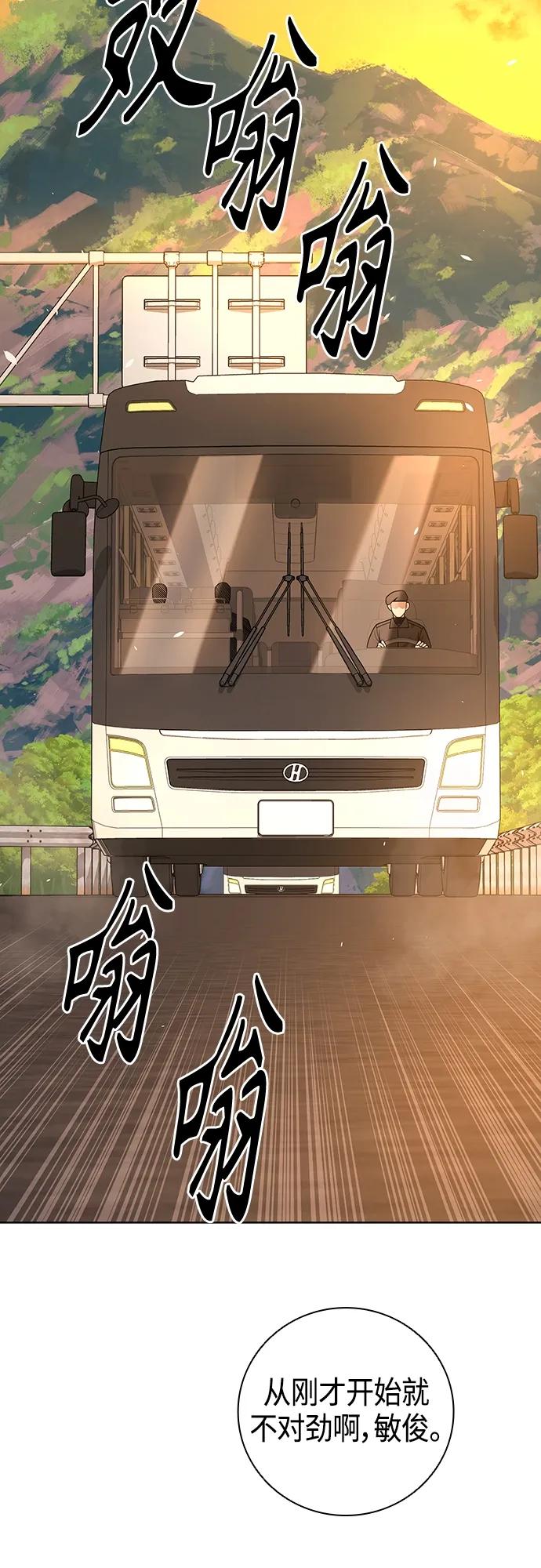《异界凯旋后重返战场》第19话 第3页