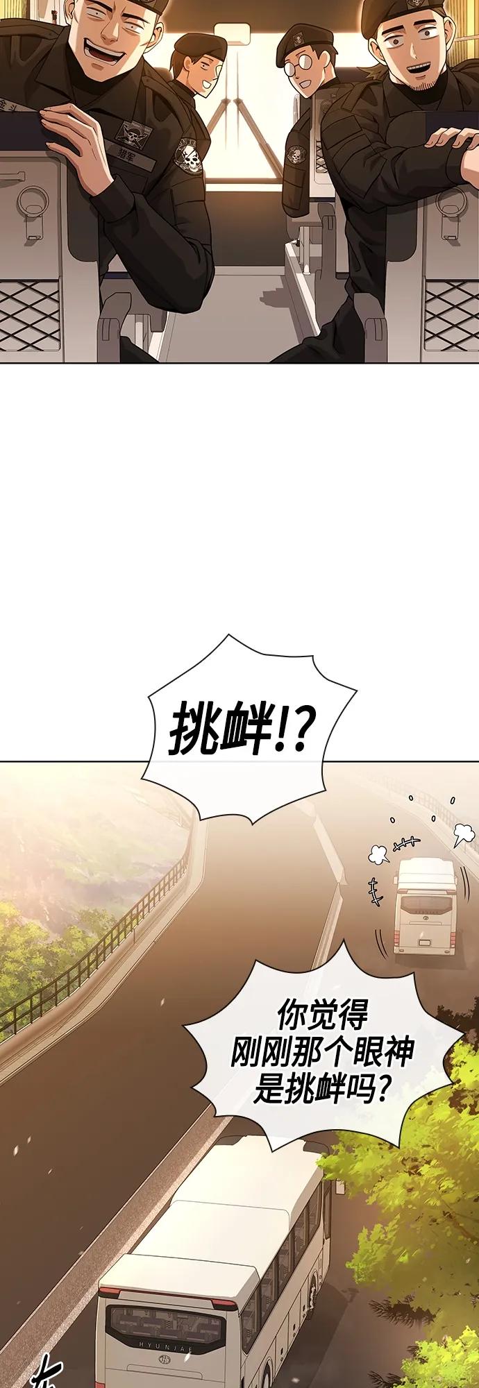 《异界凯旋后重返战场》第19话 第6页