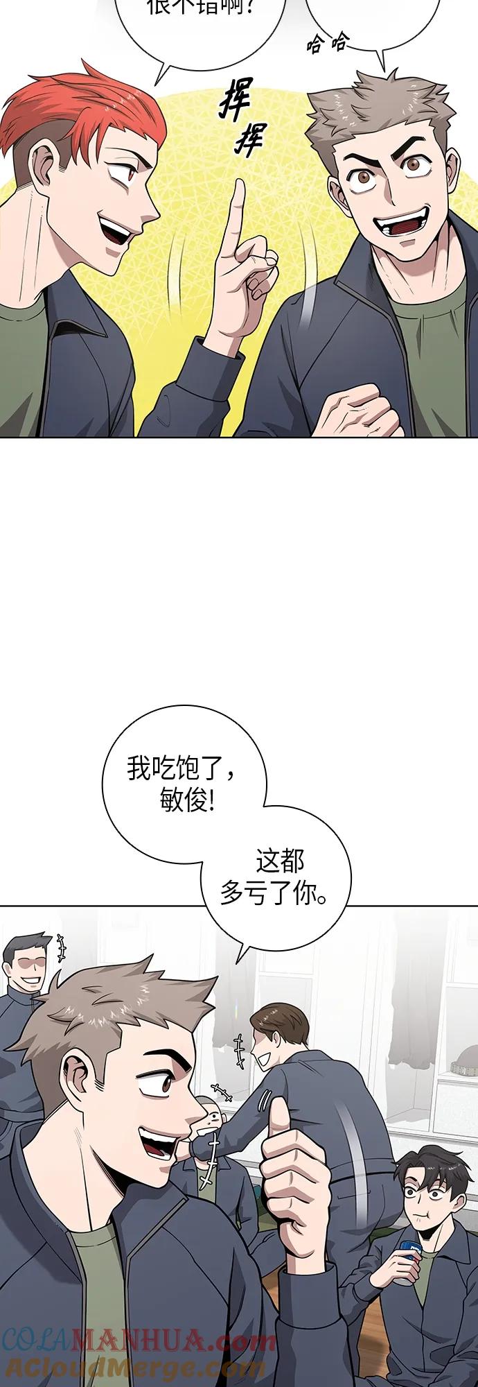 《异界凯旋后重返战场》第19话 第19页