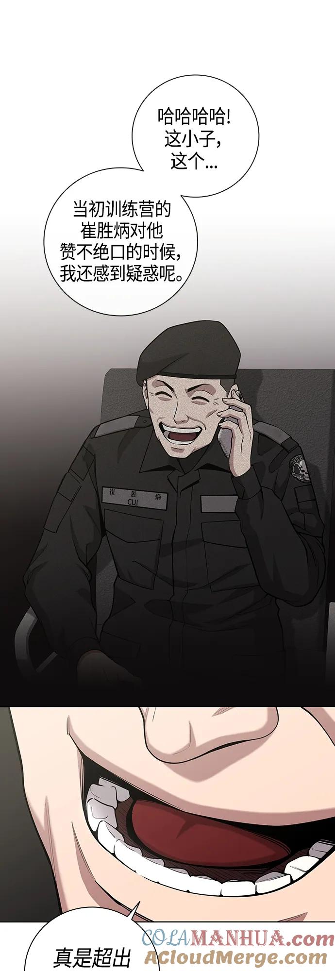 《异界凯旋后重返战场》第19话 第58页