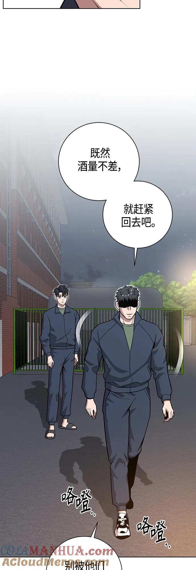 《异界凯旋后重返战场》第19话 第49页