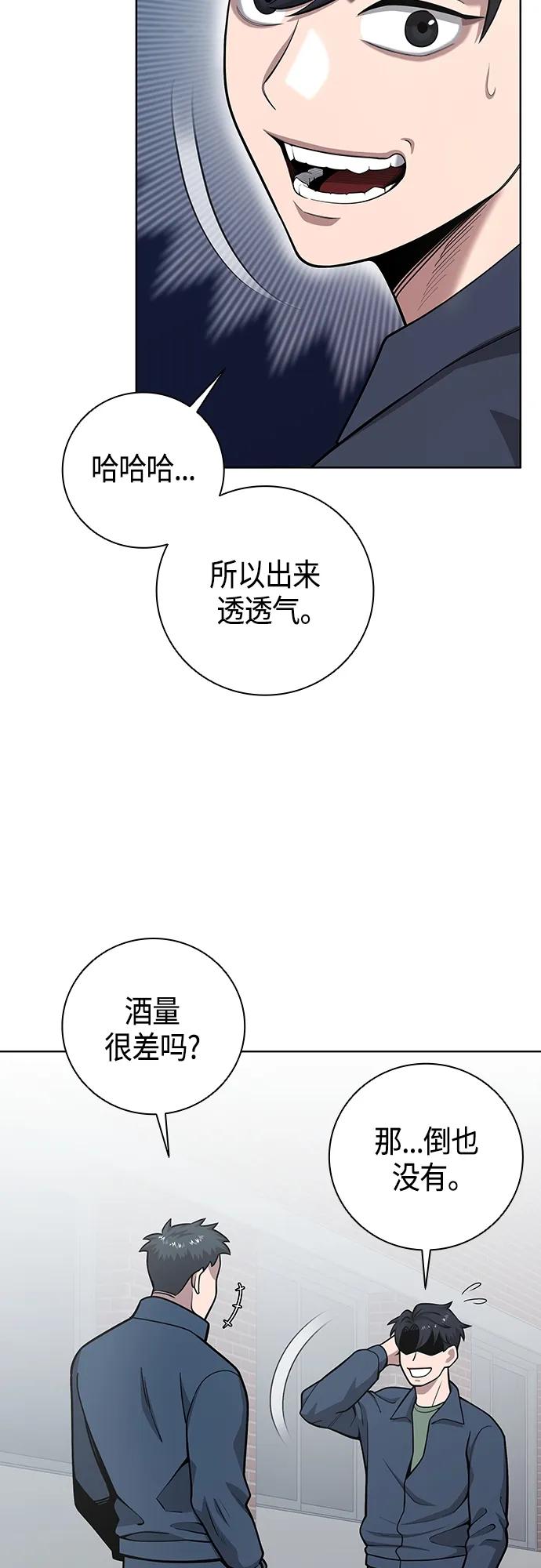《异界凯旋后重返战场》第19话 第44页