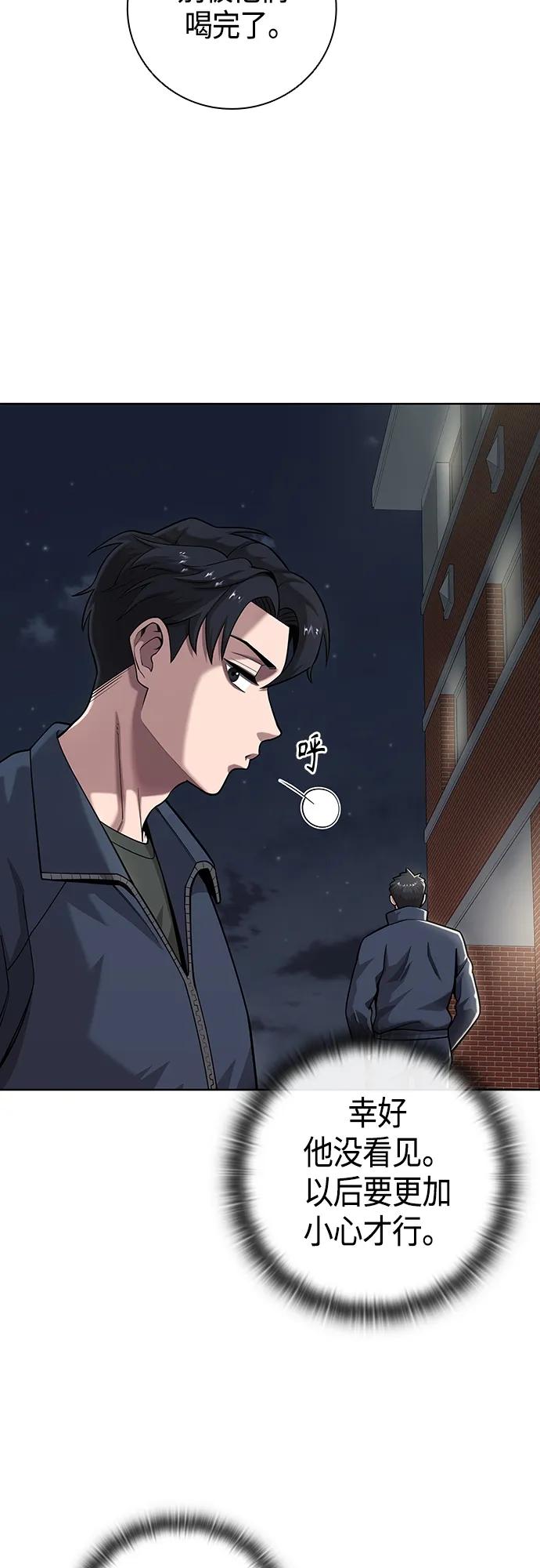 《异界凯旋后重返战场》第19话 第50页