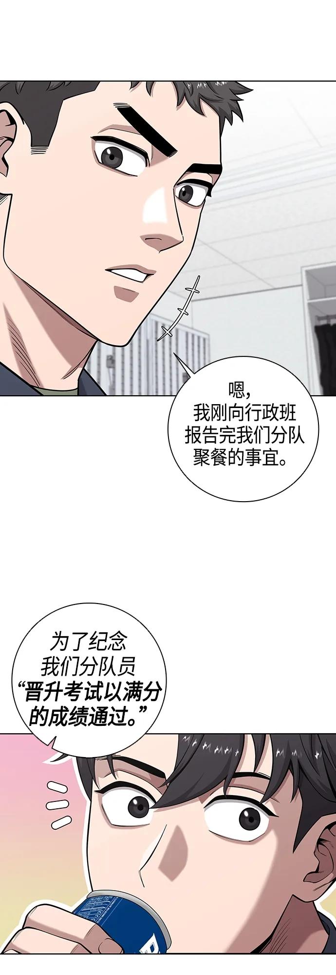 《异界凯旋后重返战场》第19话 第24页