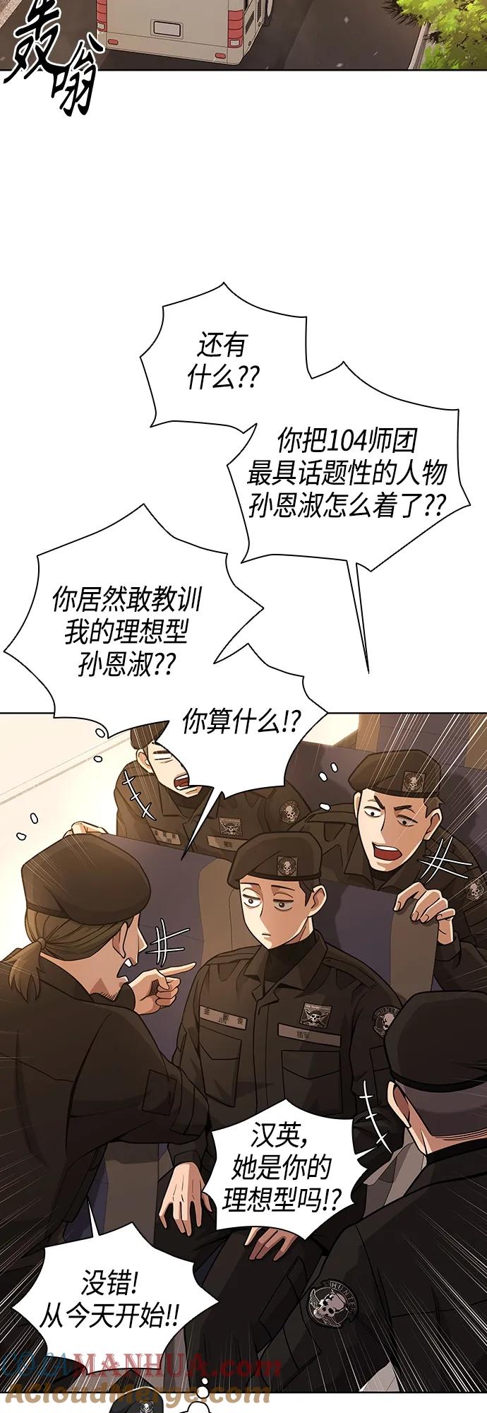 《异界凯旋后重返战场》第19话 第7页