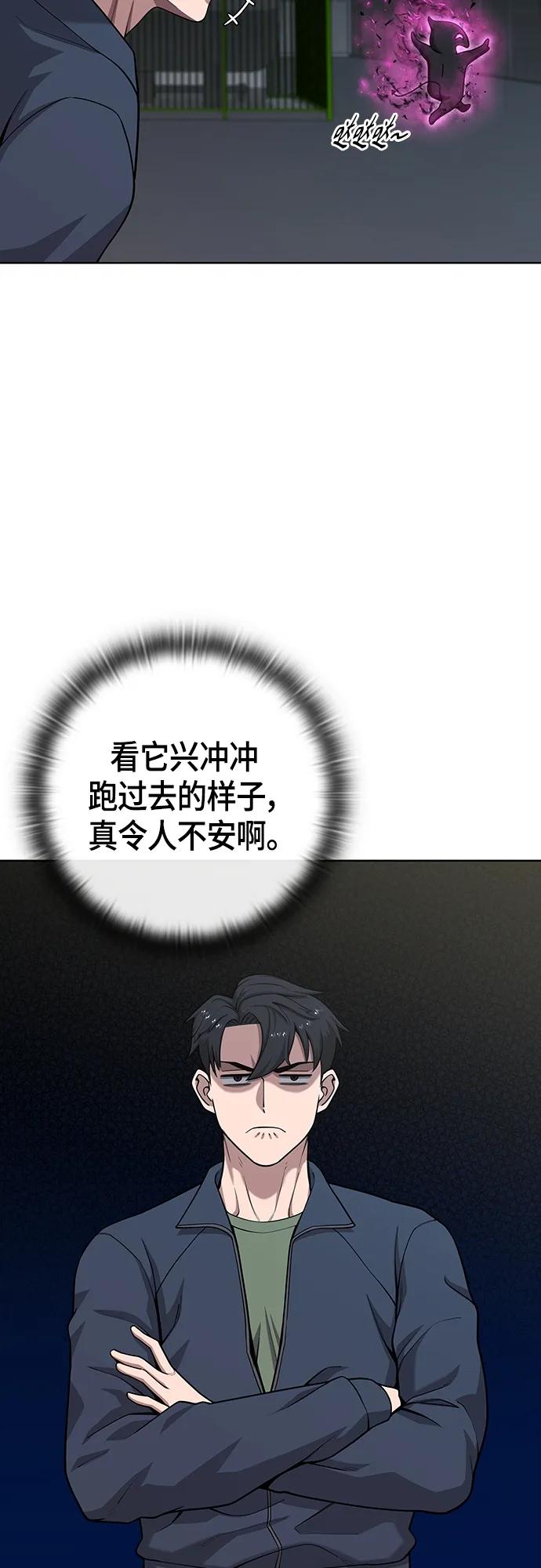 《异界凯旋后重返战场》第19话 第41页