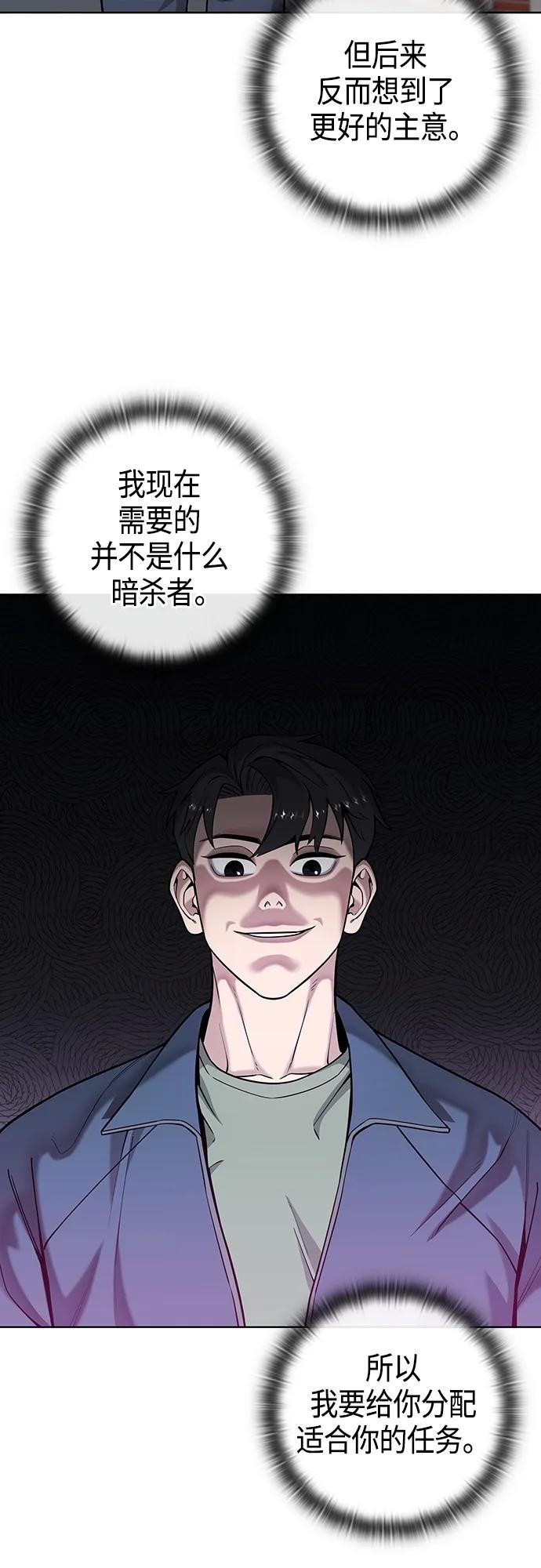 《异界凯旋后重返战场》第19话 第35页
