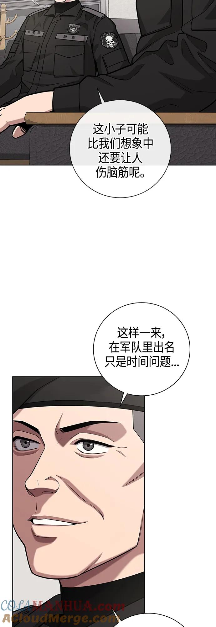 《异界凯旋后重返战场》第19话 第61页