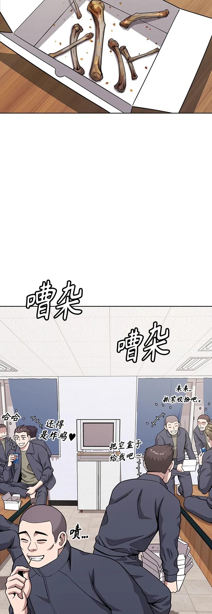 《异界凯旋后重返战场》第19话 第17页
