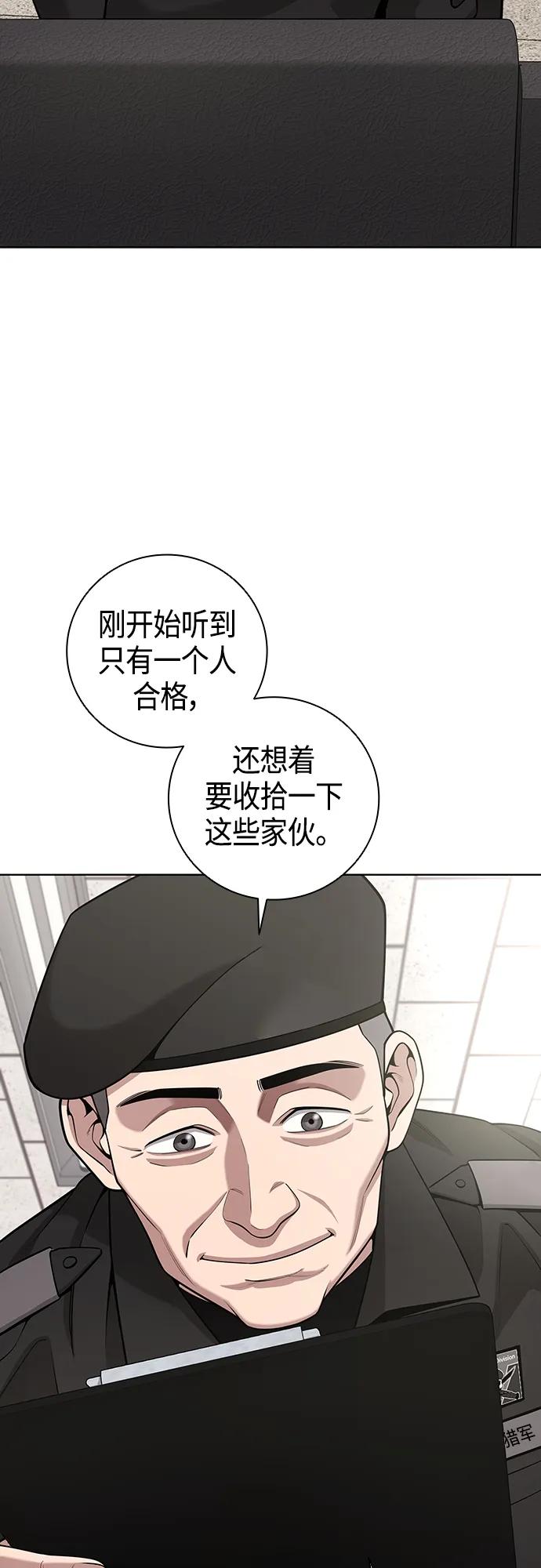 《异界凯旋后重返战场》第19话 第56页