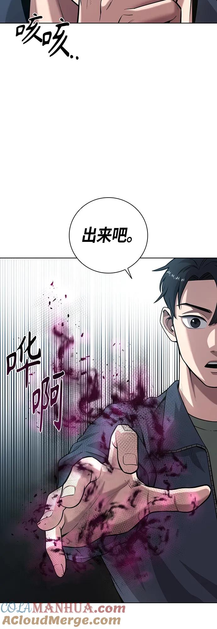《异界凯旋后重返战场》第19话 第31页