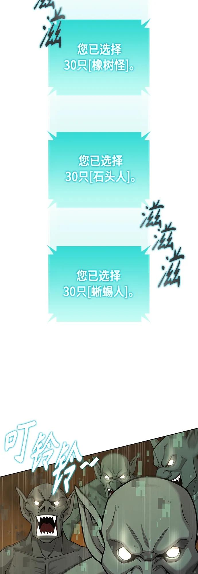 《异界凯旋后重返战场》第20话 第44页