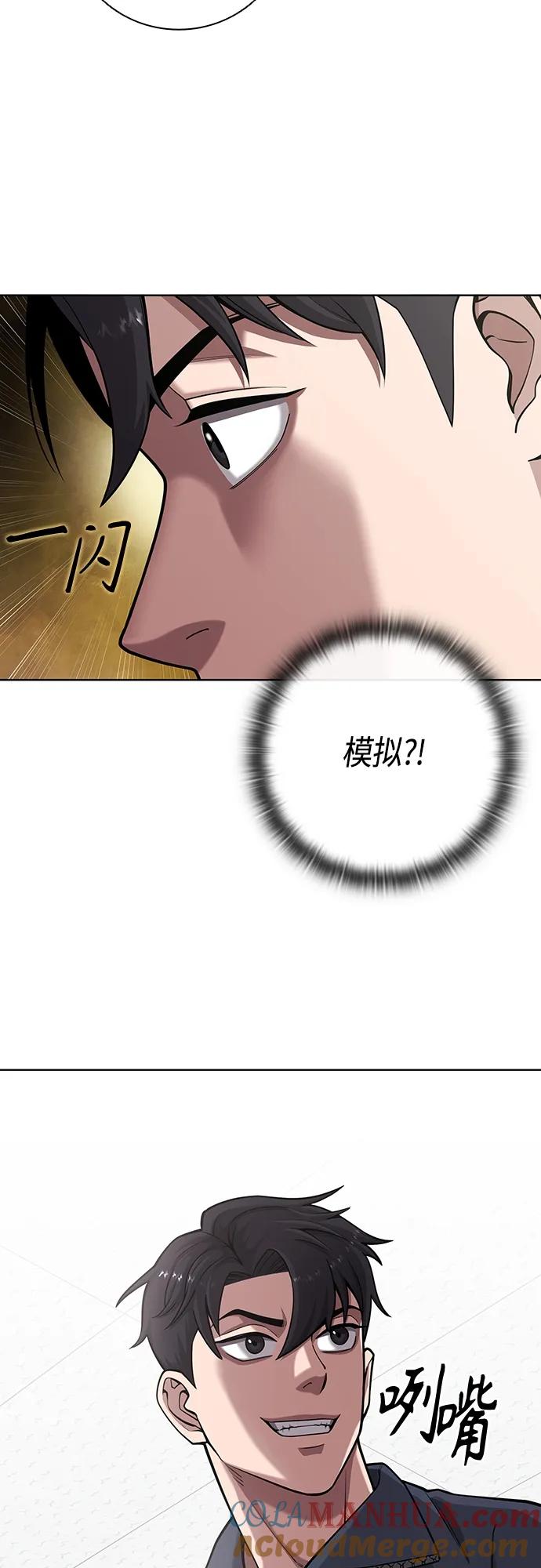《异界凯旋后重返战场》第20话 第13页