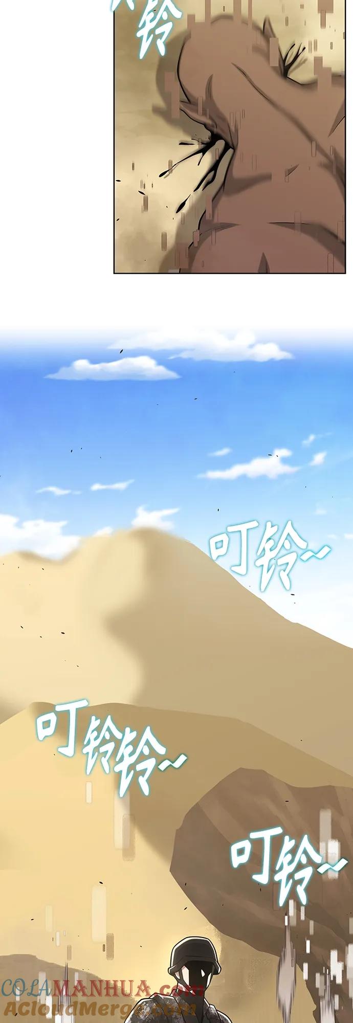 《异界凯旋后重返战场》第20话 第40页
