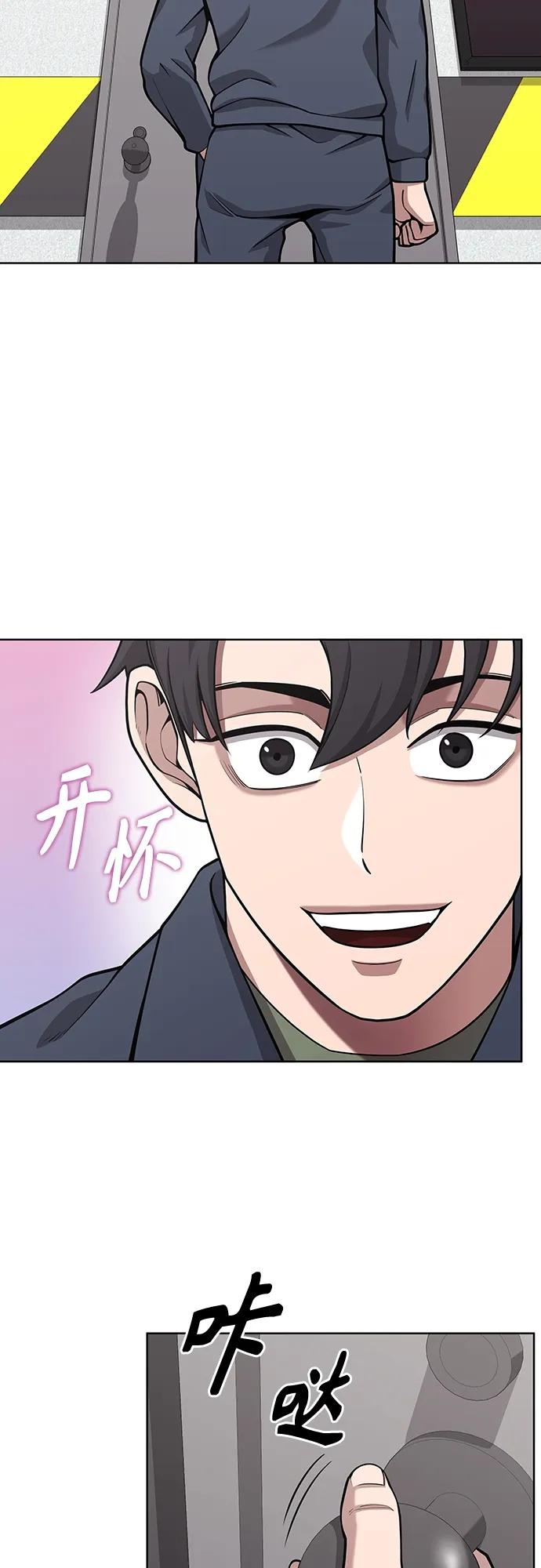 《异界凯旋后重返战场》第20话 第17页