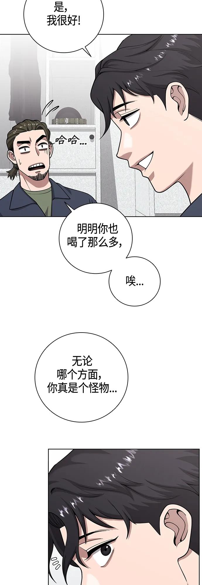 《异界凯旋后重返战场》第20话 第6页