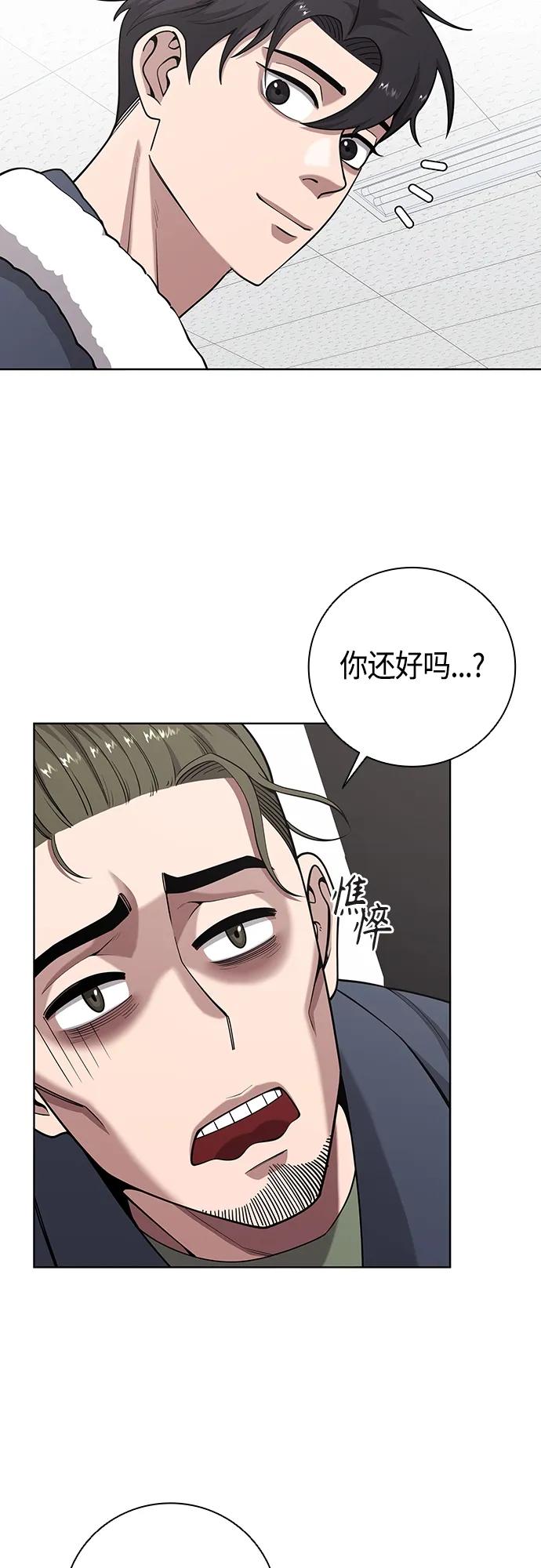《异界凯旋后重返战场》第20话 第5页