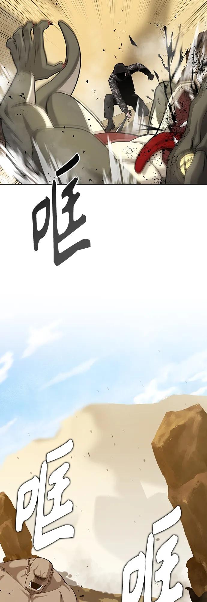 《异界凯旋后重返战场》第20话 第66页