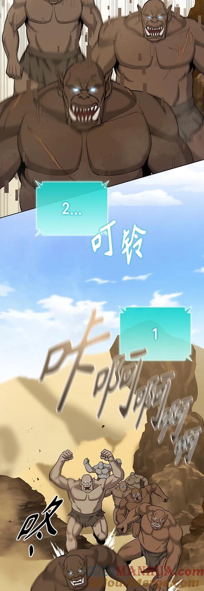 《异界凯旋后重返战场》第20话 第31页
