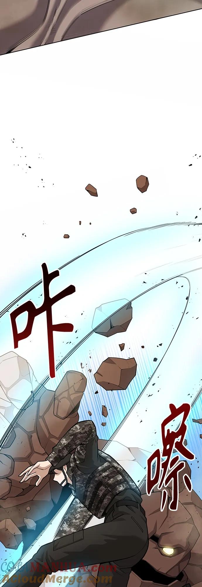 《异界凯旋后重返战场》第20话 第58页