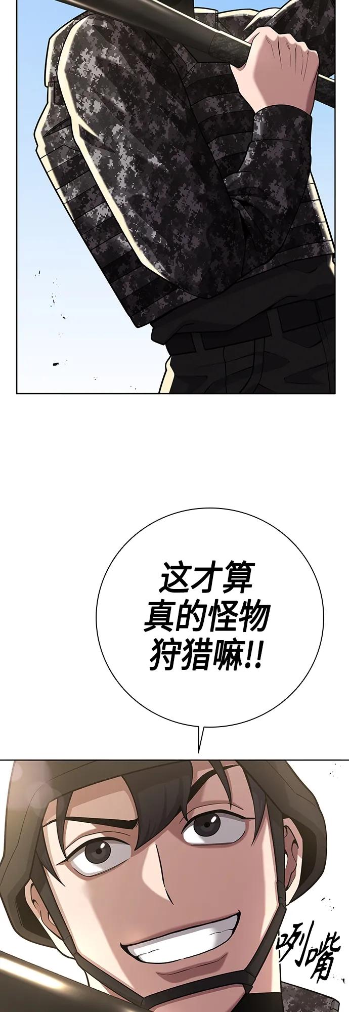 《异界凯旋后重返战场》第20话 第48页