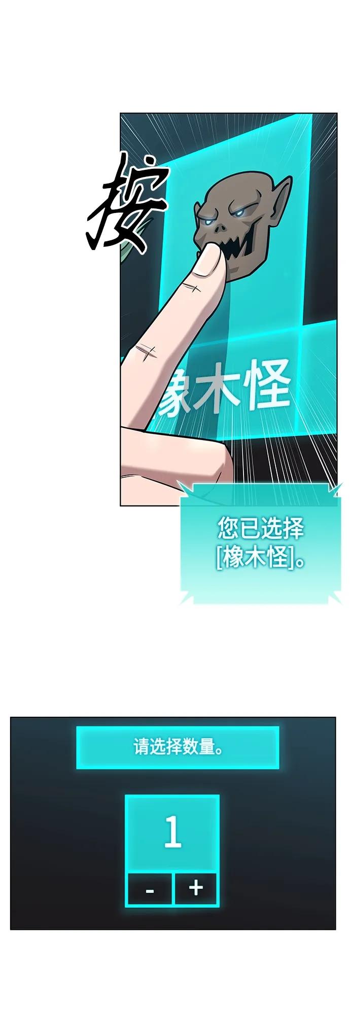 《异界凯旋后重返战场》第20话 第21页