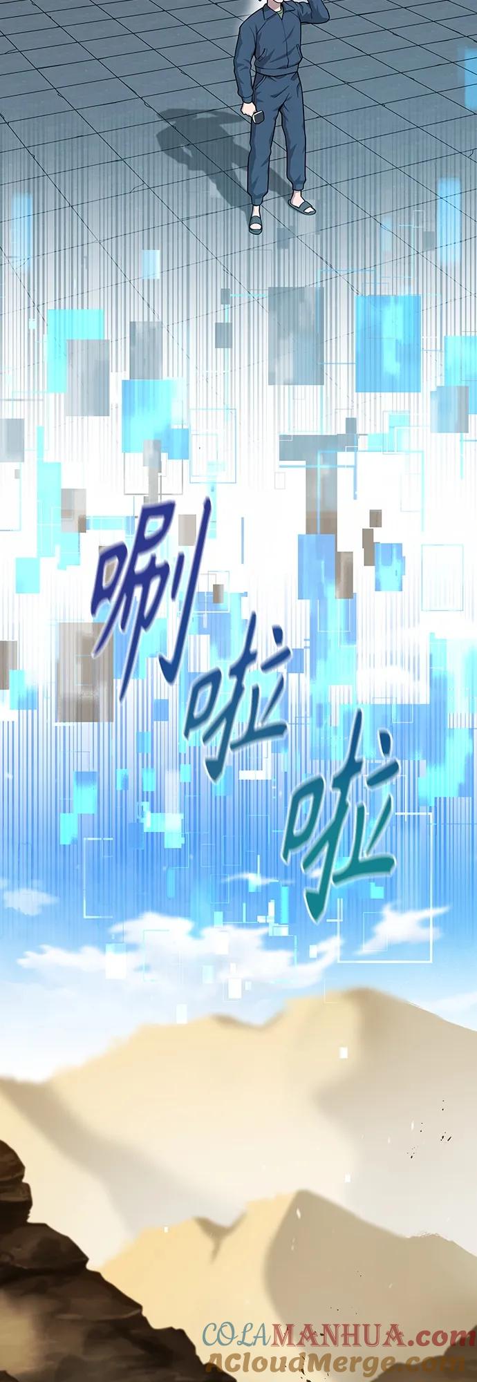 《异界凯旋后重返战场》第20话 第28页