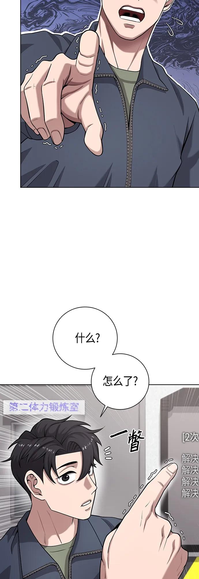 《异界凯旋后重返战场》第20话 第78页