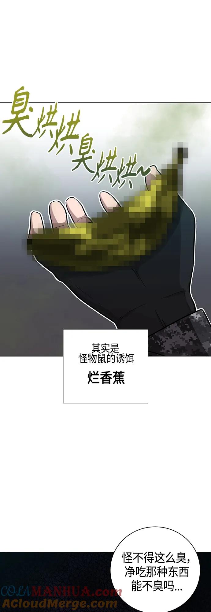 《异界凯旋后重返战场》第21话 第64页