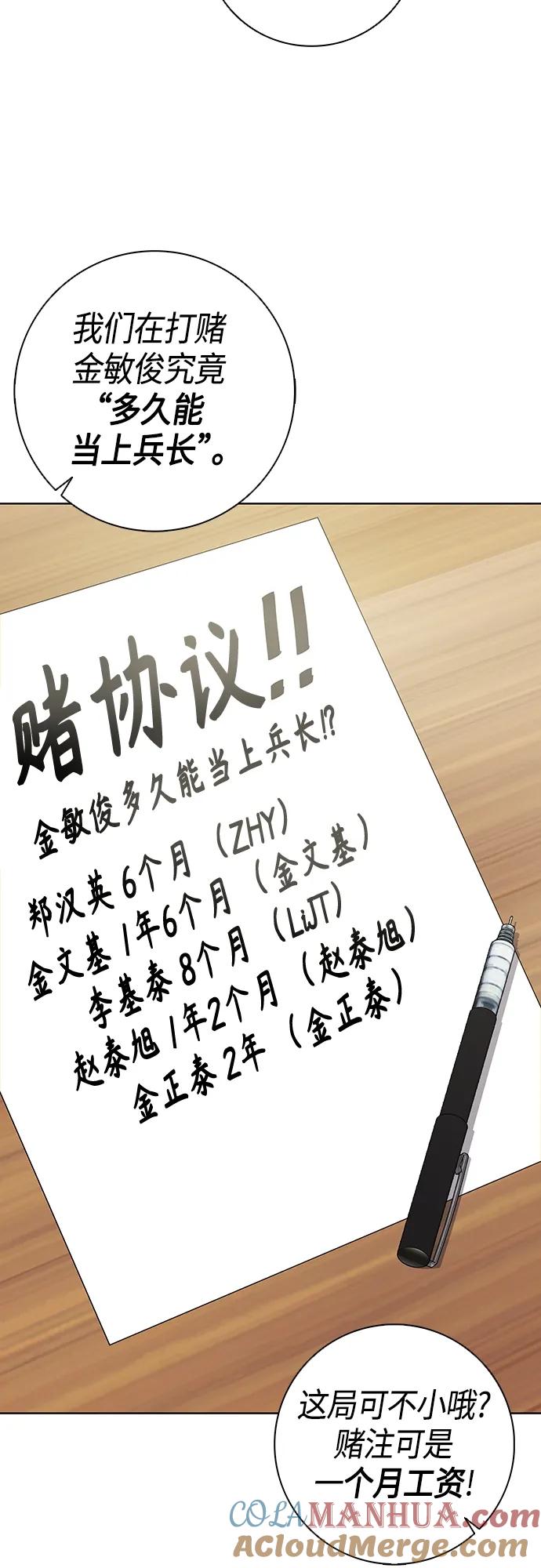 《异界凯旋后重返战场》第21话 第10页