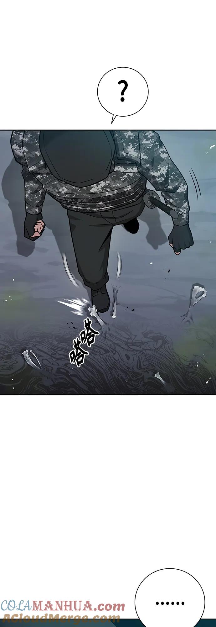 《异界凯旋后重返战场》第21话 第67页