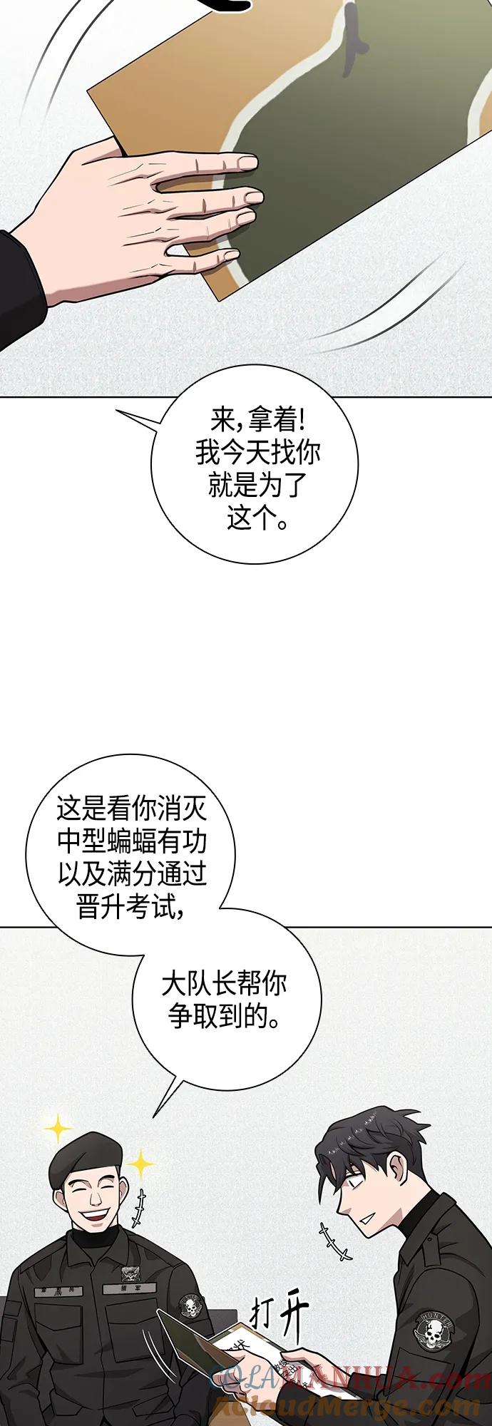 《异界凯旋后重返战场》第21话 第40页