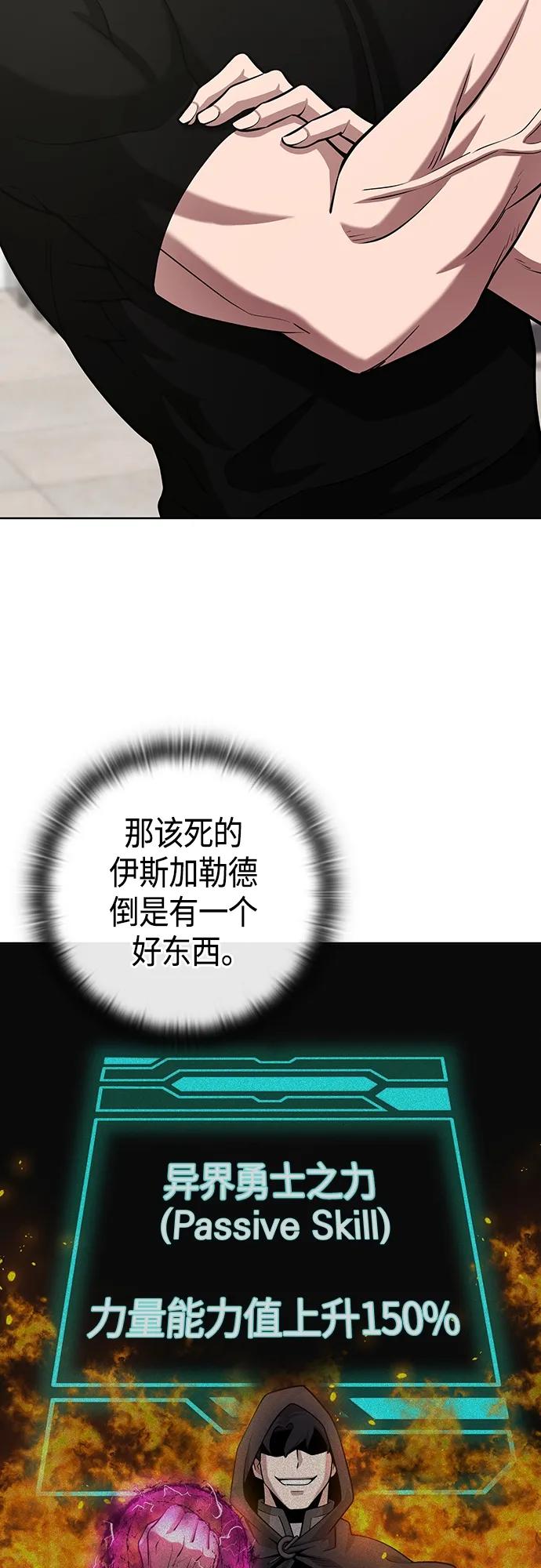 《异界凯旋后重返战场》第21话 第26页